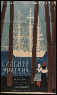 1c426 STRONGER THAN THE HURRICANE Russian 25x41 '61 Levshunova art of couple watching sailing ship