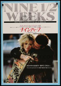 1f698 9 1/2 WEEKS Japanese '86 different full color close up of sexy Kim Basinger & Mickey Rourke!
