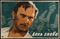 1f322 A HARAG NAPJA Russian 26x40 '55 great art of very serious men by Ruklevski!