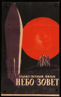 1f330 BATTLE BEYOND THE SUN Russian 25x40 '62 Nebo Zovyot, Russian sci-fi, Tsarev art of rocket!