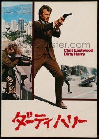1m631 DIRTY HARRY Japanese program '72 Clint Eastwood pointing gun, different images!