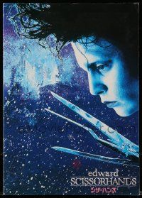 1m632 EDWARD SCISSORHANDS Japanese program '91 Tim Burton classic, different image of Johnny Depp!