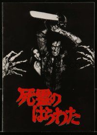 1m638 EVIL DEAD Japanese program '85 Sam Raimi cult classic, many great images of Bruce Campbell!