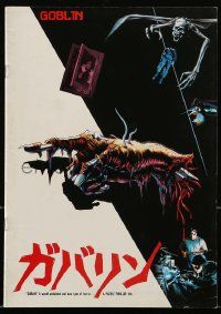 1m644 HOUSE Japanese program '86 cool art of severed hand, different images, Goblin!