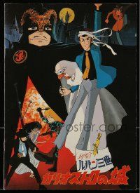 1m656 LUPIN THE THIRD: THE CASTLE OF CAGLIOSTRO Japanese program '79 Hayao Miyazaki anime!