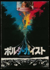 1m671 POLTERGEIST Japanese program '82 Tobe Hooper, Heather O'Rourke, different horror images!