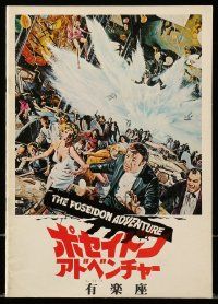 1m672 POSEIDON ADVENTURE Japanese program '73 Gene Hackman, Stella Stevens, different images!