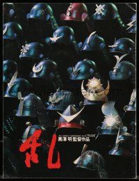 1m674 RAN Japanese program '85 cool samurai version of King Lear directed by Akira Kurosawa!
