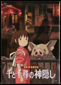 1m685 SPIRITED AWAY Japanese program '01 Sen to Chihiro no kamikakushi, Hayao Miyazaki top anime!