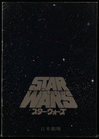1m690 STAR WARS Japanese program '78 George Lucas, Harrison Ford, great different images!