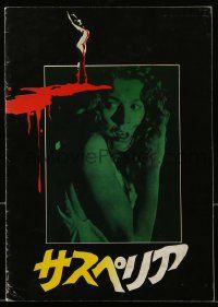 1m693 SUSPIRIA Japanese program '77 classic Dario Argento horror, sexy Jessica Harper, different!