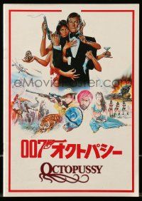 1m668 OCTOPUSSY Japanese program '83 Moore as James Bond, Goozee art + different images!