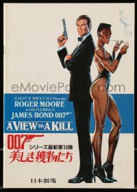 1m705 VIEW TO A KILL Japanese program '85 Goozee art of James Bond & Grace Jones!