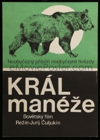1p172 KING OF THE RING Czech 12x16 '70 Yuri Chulyukin's Korol Manezha, Foll art of bear!