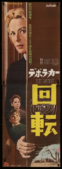 1p679 INNOCENTS Japanese 2p '62 Deborah Kerr is outstanding in Henry James' English classic horror