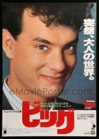 1p727 BIG Japanese '88 great close-up of Tom Hanks who has a really big secret!