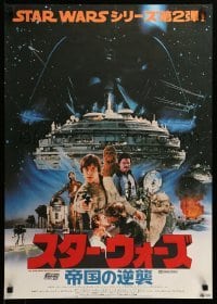 1p759 EMPIRE STRIKES BACK Japanese '80 George Lucas classic, photo montage of top cast, matte!