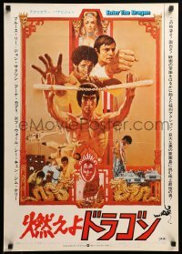 1p761 ENTER THE DRAGON Japanese '73 Bruce Lee classic, the movie that made him a legend, rare!