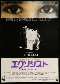 1p768 EXORCIST Japanese '74 Friedkin, Max Von Sydow, horror classic from William Peter Blatty!