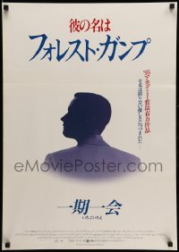 1p781 FORREST GUMP Japanese '94 Tom Hanks sits on bench, Robert Zemeckis classic, different art!