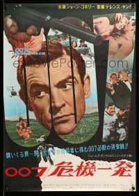1p783 FROM RUSSIA WITH LOVE Japanese '64 completely different images of Sean Connery as James Bond