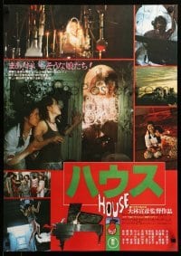1p789 HOUSE Japanese '77 Nobuhiko Obayshi's Hausu, wild horror images of cast & piano!