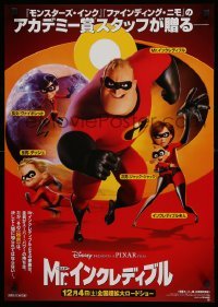 1p790 INCREDIBLES advance Japanese '04 Walt Disney/Pixar, Nelson, Jackson, sci-fi superhero family!