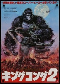 1p792 KING KONG LIVES style B Japanese '86 Ohrai art of huge unhappy ape attacked by army!