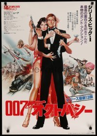 1p796 OCTOPUSSY Japanese '83 art of sexy Maud Adams & Moore as James Bond by Daniel Goozee!
