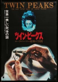 1p808 TWIN PEAKS: FIRE WALK WITH ME Japanese '92 David Lynch, completely different image!