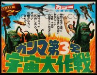 1p707 GREEN SLIME Japanese 16x20 '68 classic cheesy sci-fi movie, different image of monsters!