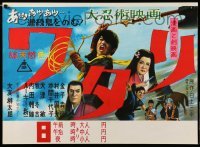 1p711 WATARI, NINJA BOY Japanese 15x21 '66 great art of monster and people fighting!