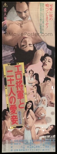 1p716 LUSTFUL SHOGUN & HIS 21 CONCUBINES Japanese 10x29 '72 Noribumi Suzuki, many topless women!