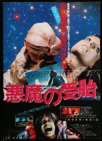 1p713 INSEMINOID Japanese 12x17 press sheet '85 really wild sci-fi horror-birth space spawn image!