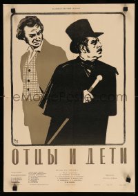 1p514 OTTSY I DETI Russian 16x23 '59 cool different Manukhin artwork of men!