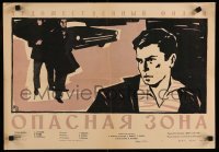 1p522 REPORTAGE 57 Russian 17x24 '60 Federov artwork of man on street in front of car & men!