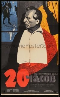 1p538 TWENTY HOURS Russian 26x41 '66 Zoltan Fabri's Twenty Hours, Lemeshenko artwork!