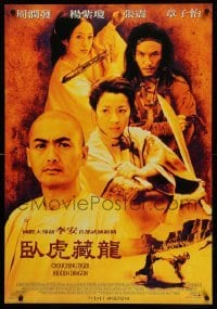 1p004 CROUCHING TIGER HIDDEN DRAGON advance Taiwanese poster '00 Ang Lee kung fu masterpiece!