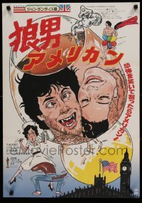 1z155 AMERICAN WEREWOLF IN LONDON Japanese '82 John Landis, wacky different sexy cartoon artwork!