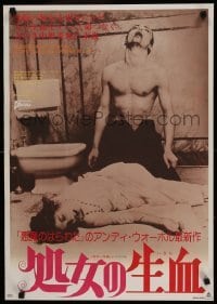 1z158 ANDY WARHOL'S DRACULA sepia style Japanese '75 vampire Udo Kier over his dead female victim!