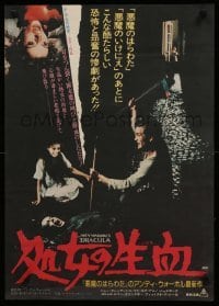 1z157 ANDY WARHOL'S DRACULA Japanese '75 Dallesandro staking vampire Udo Kier through the heart!