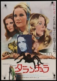 1z164 BLACK BELLY OF THE TARANTULA Japanese '72 different spider image + montage of sexy stars!