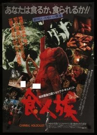 1z166 CANNIBAL HOLOCAUST Japanese '83 gruesome Italian horror, wild different images with nudity!