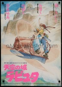 1z168 CASTLE IN THE SKY Japanese '86 Hayao Miyazaki fantasy anime, cool art of flying machine!