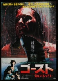 1z174 DEATH SHIP Japanese '80 George Kennedy, haunted ocean liner, wild bloody horror image!