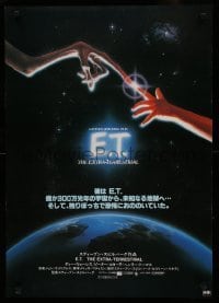 1z180 E.T. THE EXTRA TERRESTRIAL Earth style Japanese '82 Steven Spielberg classic, John Alvin art!