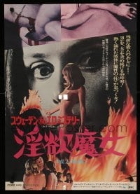 1z188 FEAR HAS 1000 EYES Japanese '73 Solveig Andersson, Swedish horror, sexy nude images!