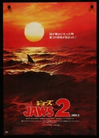 1z214 JAWS 2 Japanese '78 classic artwork image of man-eating shark's fin in red water at sunset!