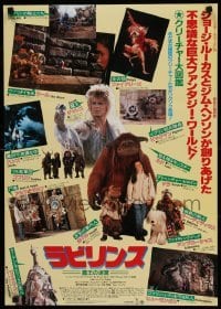 1z221 LABYRINTH yellow style Japanese '86 Jim Henson, David Bowie, Jennifer Connelly & Muppets!