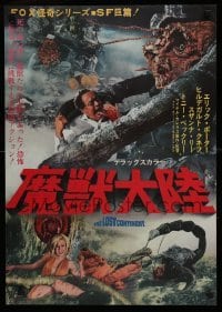 1z222 LOST CONTINENT Japanese '68 different montage of people attacked by crazed kelp monsters!